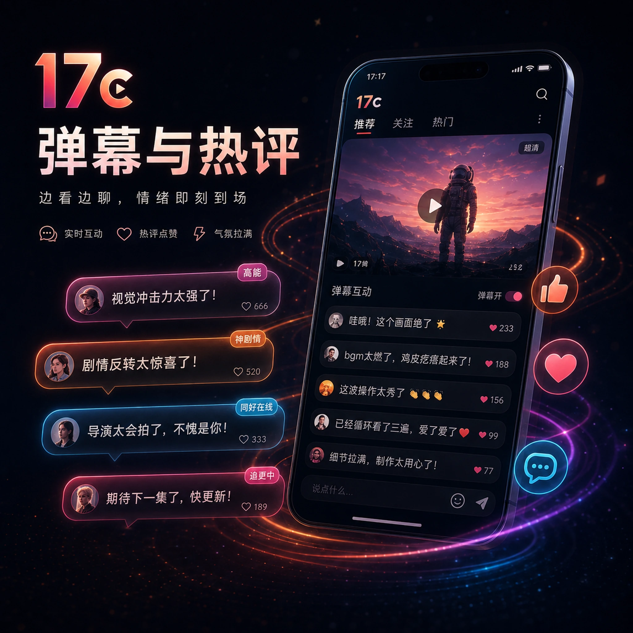 声音与创作讨论专题
